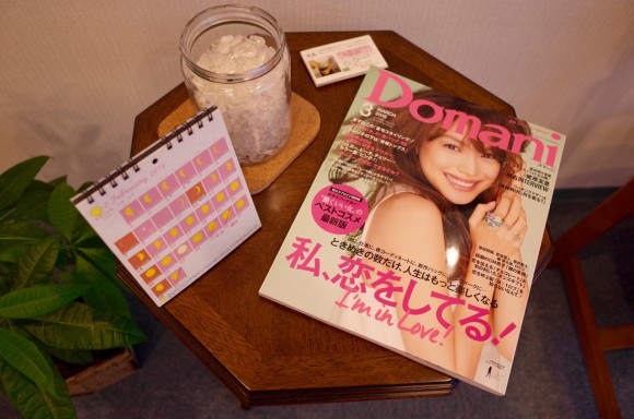 今月の雑誌　Domaniドマーニ３月号「私、恋をしてる！」