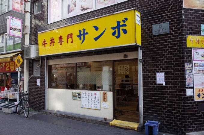 牛丼専門サンボ外観１