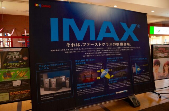 IMAX  シン・ゴジラ