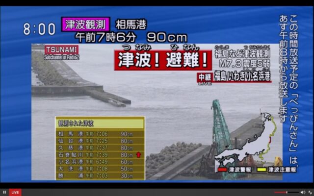 地震がきました。テレビが見れない方はこちらから観れます。