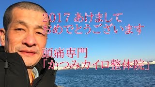 2017年　あけましておめでとうございます