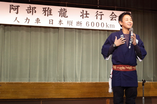 人力車　日本縦断６０００キロ　阿部雅龍　壮行会