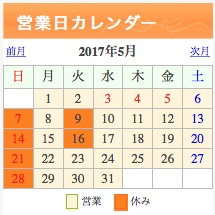 2017のGWも休まず営業　頭痛専門の整体院　群発頭痛OK