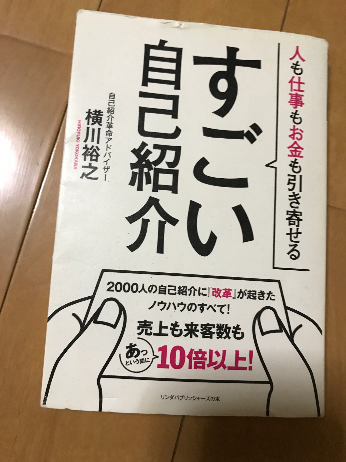 異業種交流会「日本一のランチ会」７月４日開催