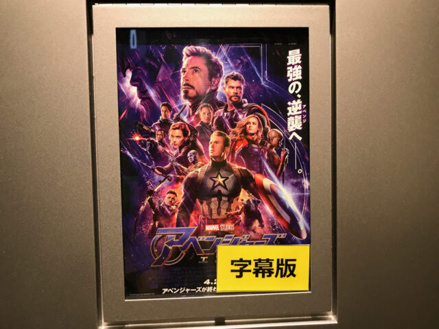 アベンジャーズエンドゲーム