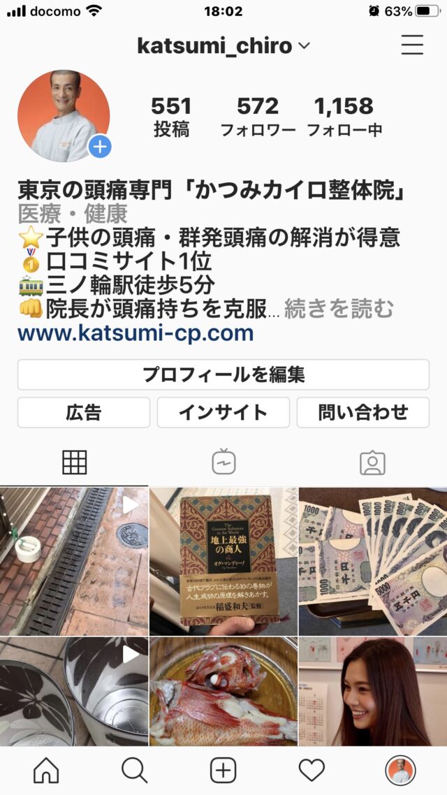 インスタ　個人のアカウント作りました