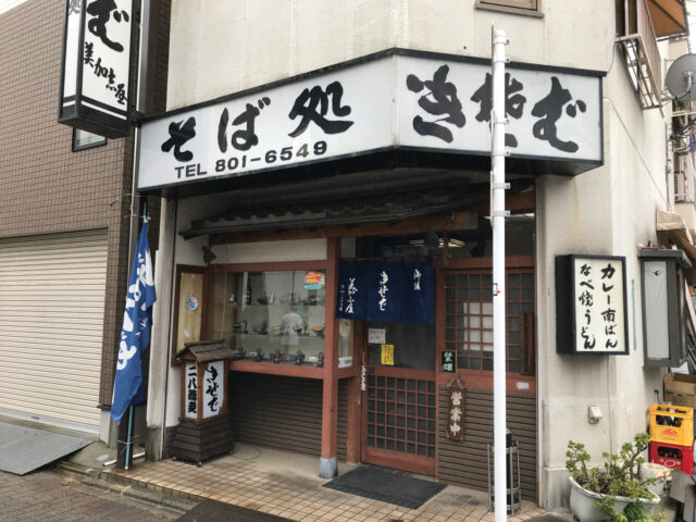 日本そば　美加志屋　本鴨南蛮