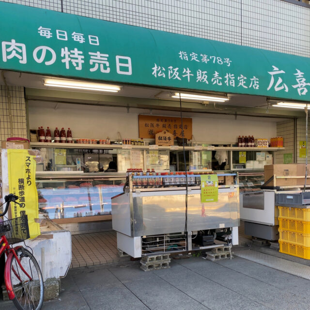 肉のひろきや　とんかつ　市川行徳