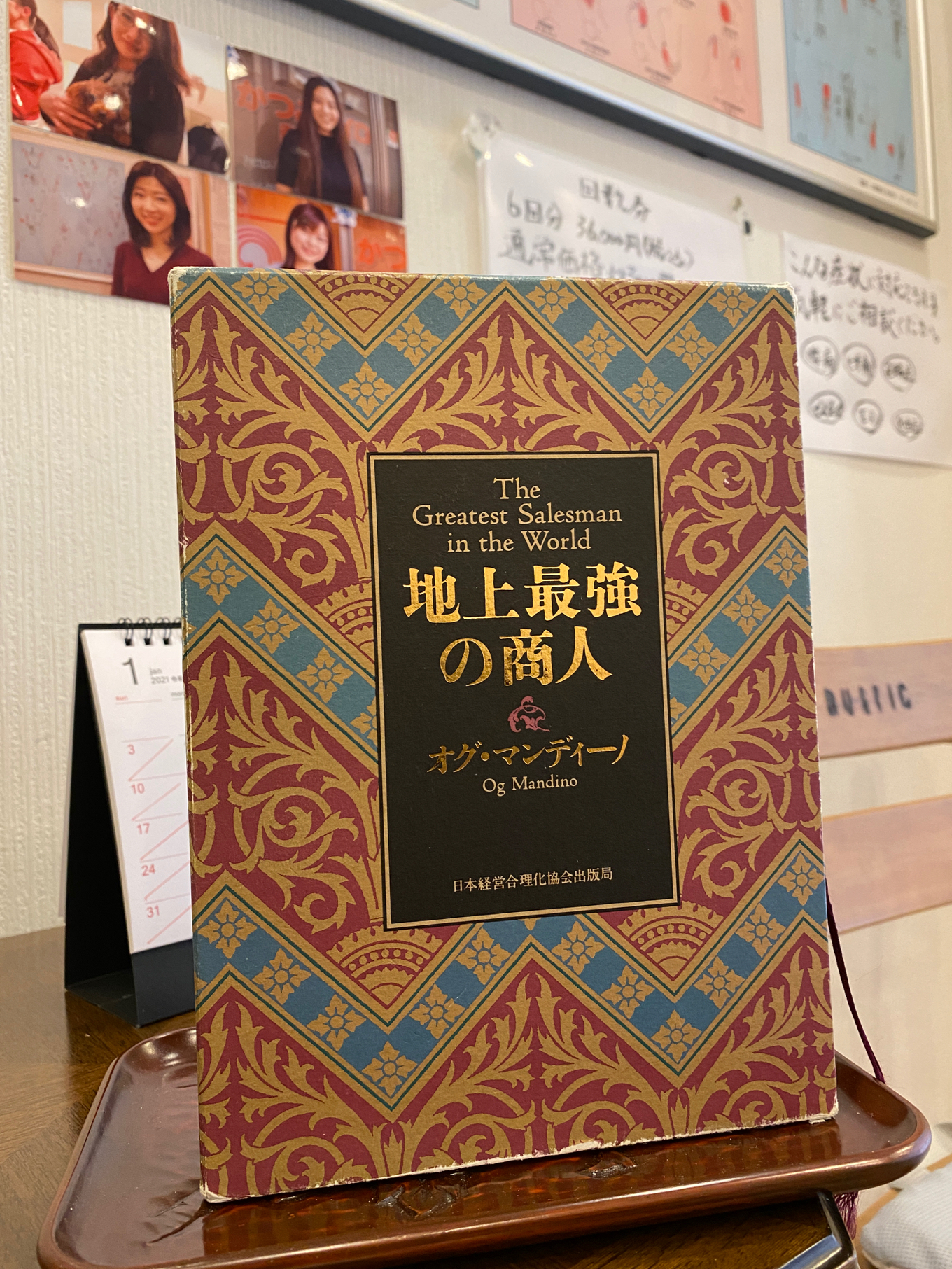 今年、毎日やる３つのこと