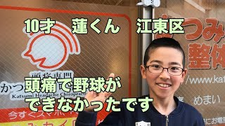 子供の頭痛はケガが原因なのをご存知ですか？