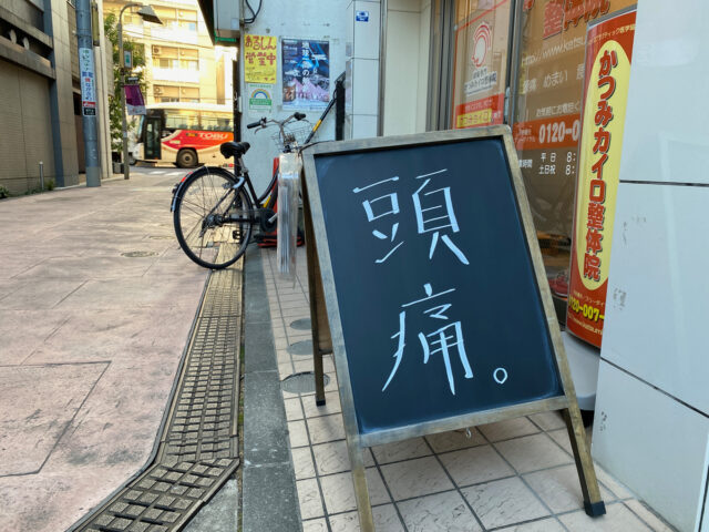 花粉症は鼻だけでなく首の歪みも原因