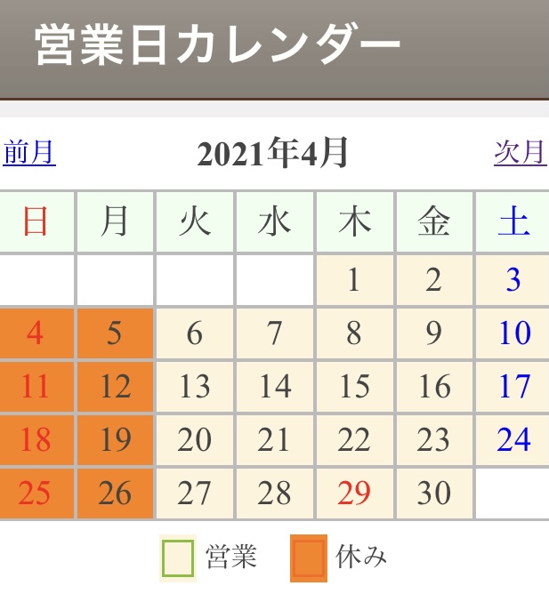 2021 GW  頭痛整体営業のお知らせ