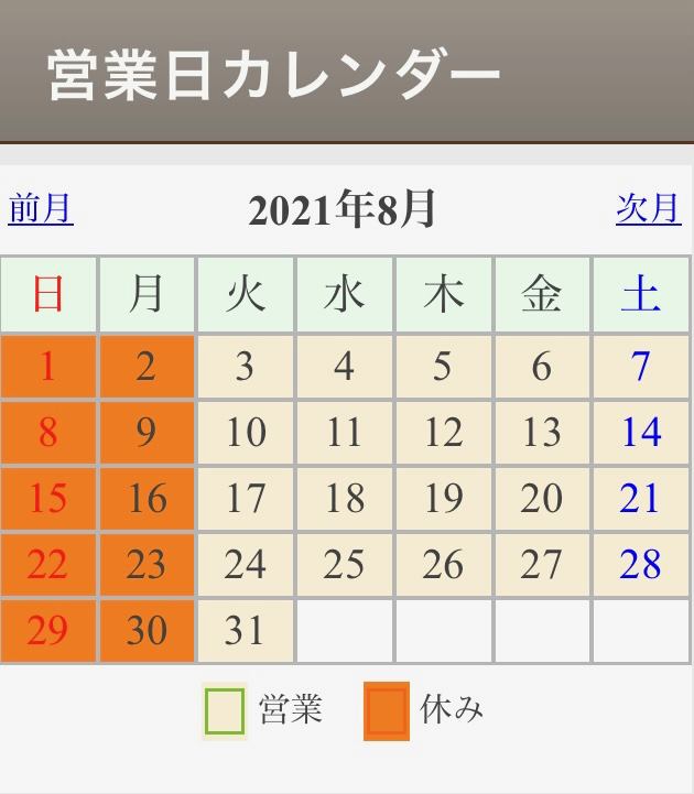 頭痛整体　2021お盆休み夏休み　営業します in 東京