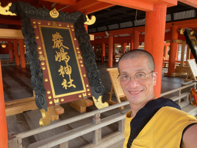 宮島　厳島神社　参拝