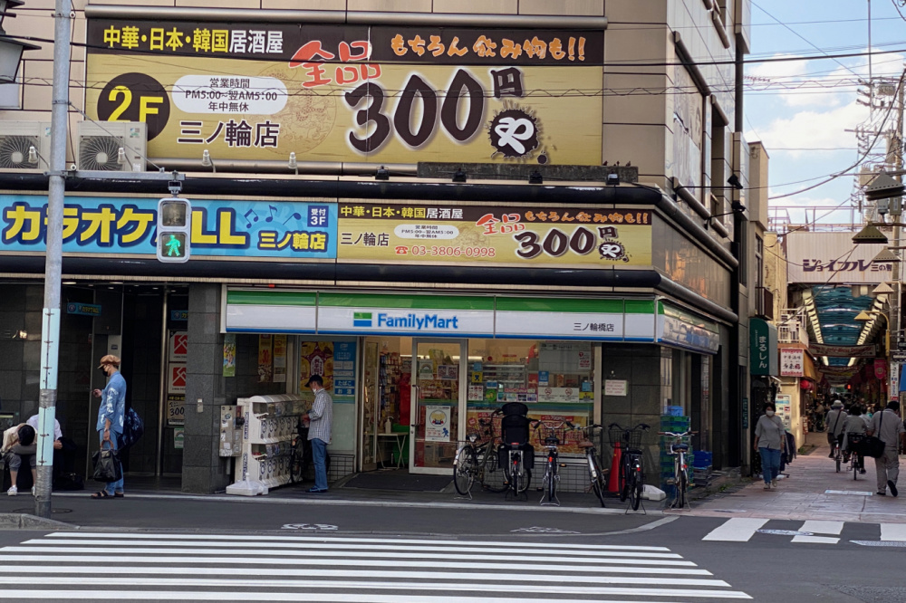 ファミリーマート三ノ輪橋店