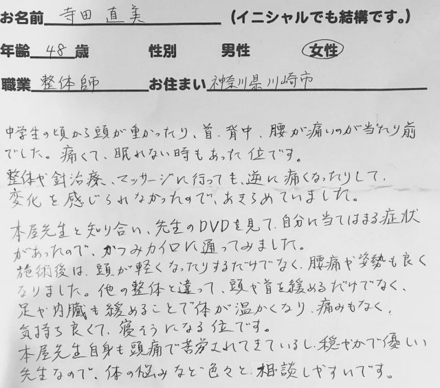 アンケート用紙