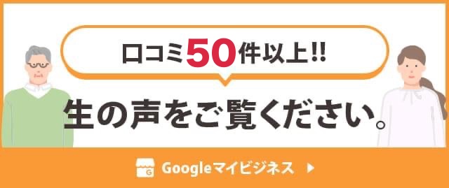 かつみカイロ整体院口コミ