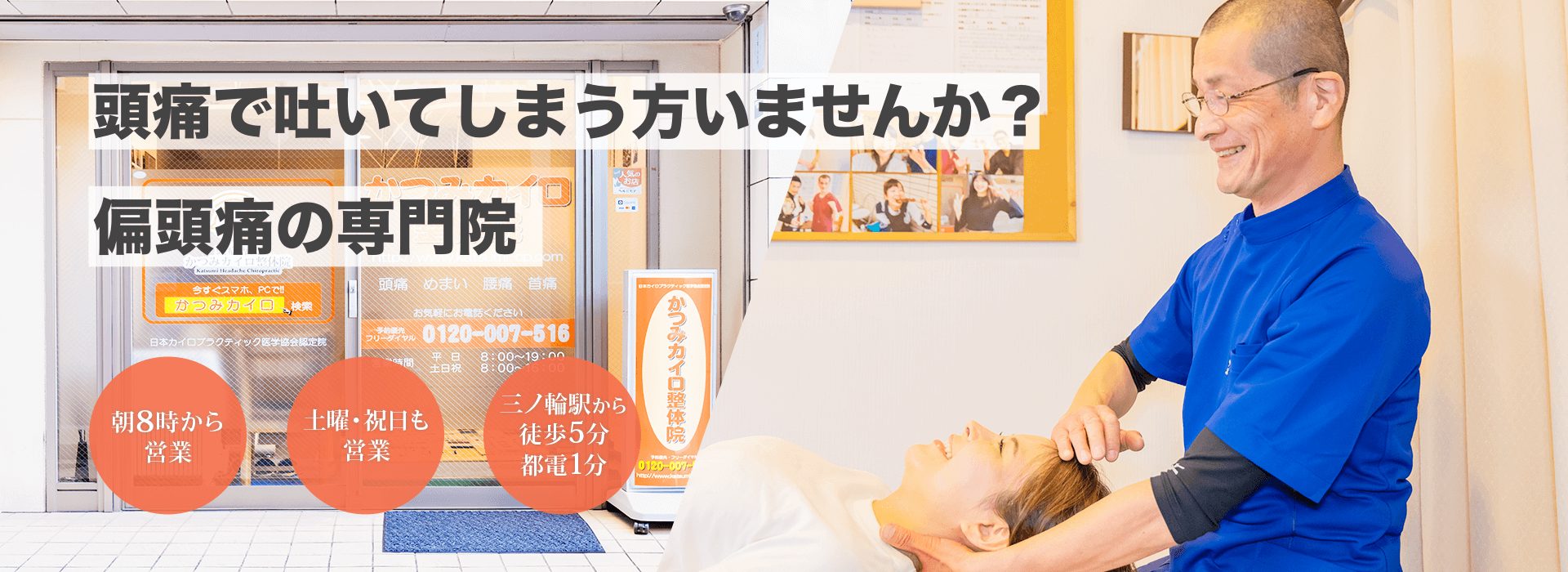 内臓の冷えをとり片頭痛のない生活へ