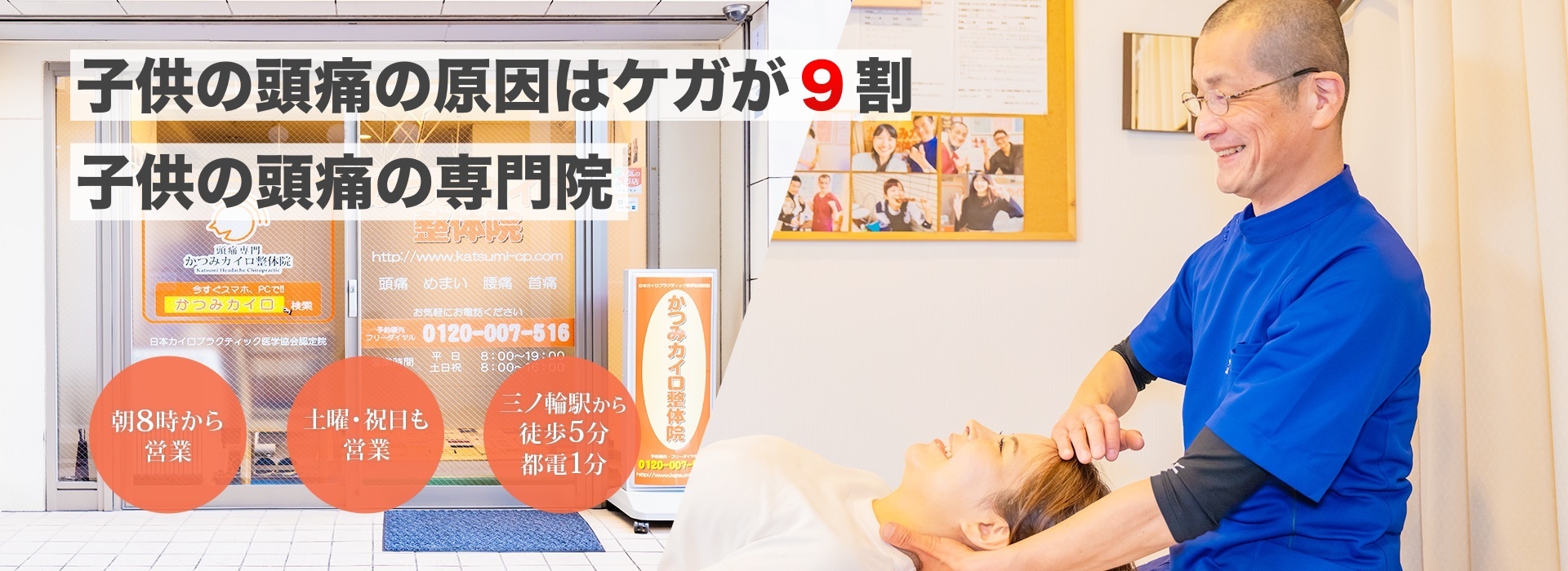 学校に行けない子供頭痛