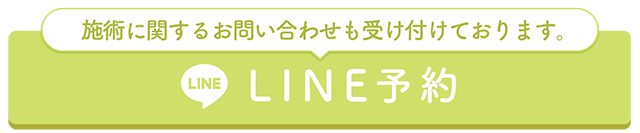 かつみカイロ整体院LINE予約